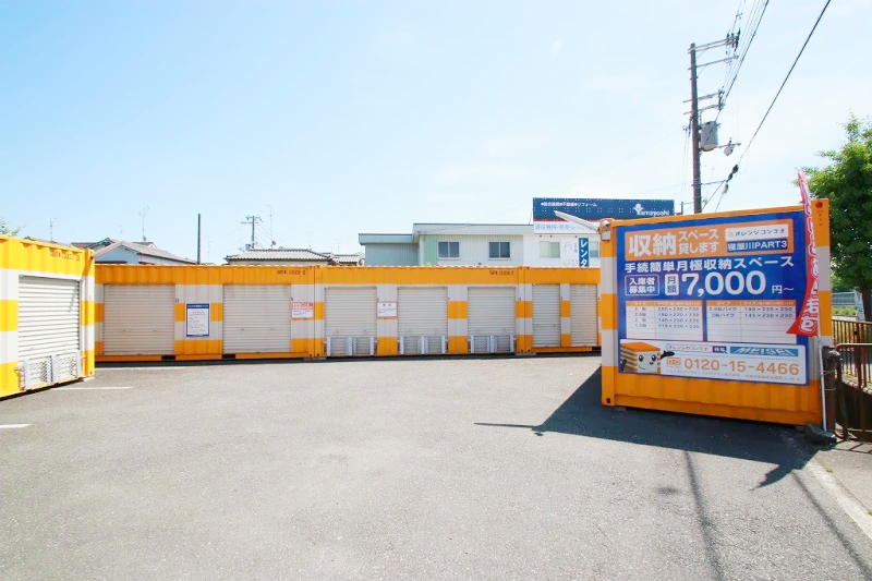 【大阪】オレンジコンテナ寝屋川Part-3